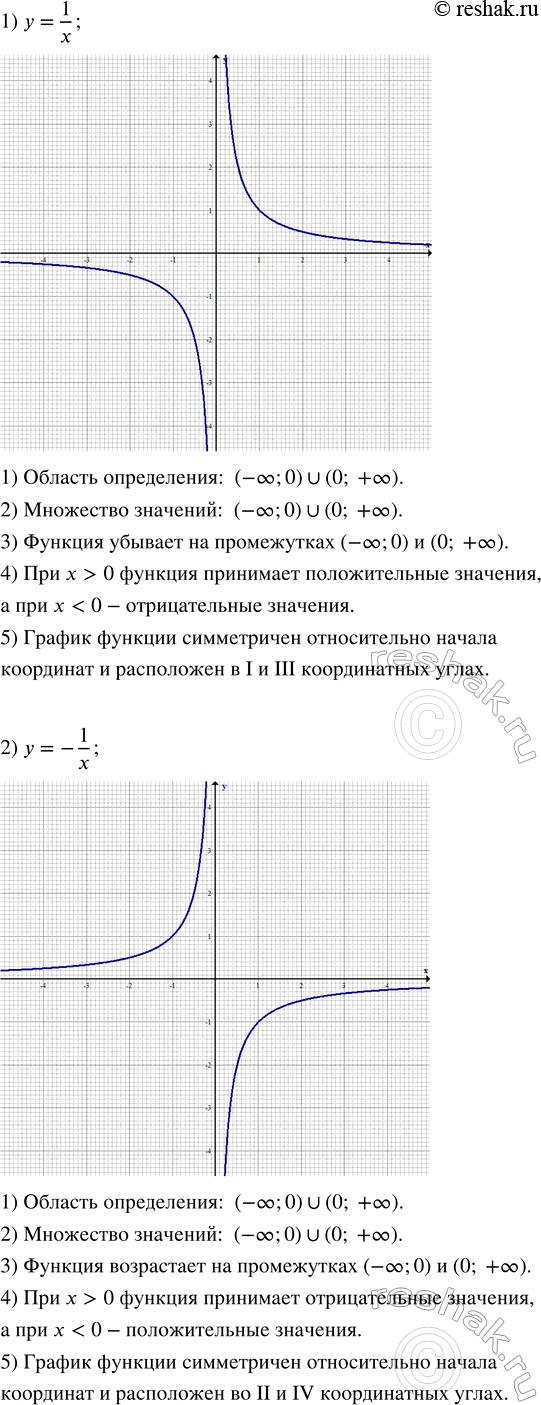Изображение Вычислить на микрокалькуляторе с точностью до 0,1:  1) v23•v51;   2) v123•v63;   3) v13•v17•v19;   4) v15•v18•v21;   5) v3•v5•v8•v13;   6)...