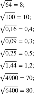 Изображение Вычислить на микрокалькуляторе с точностью до 0,01:  1)  v37/v26;    2)  v17/v46;   3)  (v26•v35)/v22;   4)  (v54•v67)/v39;    5) ...