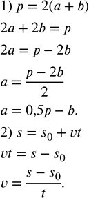 Изображение Найти числовое значение выражения:  1)  a^3 b^2 c^2  при a=-1,b=-3,c=2;   2)  ab^3 c^2  при a=-2,b=-1,c=-3;   3)  (a^3 b^2)/c^3  ...