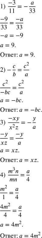 Изображение Упр.6 ГДЗ Колягин Ткачёва 8 класс