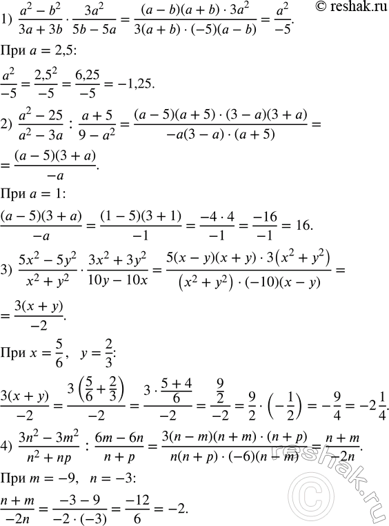 Изображение Доказать, что если a>2 и b>5, то:  1) 3a+2b>16;   2) a^3+b^3>133;   3) ab-1>9;   4) (a+b)^2>35;   5) a^2+b^2>29;   6)...