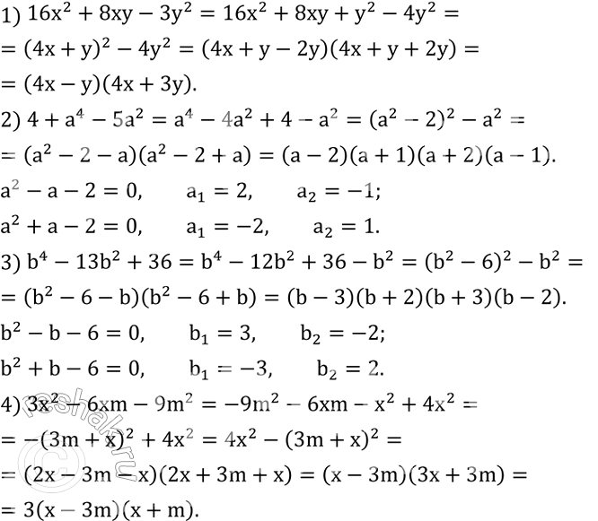 ����������� ����� ����� �������� ����� ��������� x, ����:1) 0?x?7,2; 2)-5 1/3?x?0; 3)...