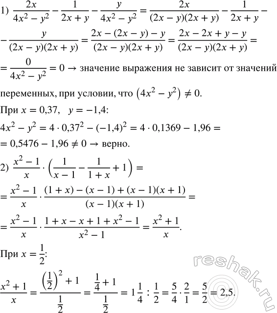 ����������� ��������, ���:1)  4x^2+1?4x ��� ����� x;2)  a+1/a?2 ��� a>0;3)  a/b+b/a?2,���� ab>0;4)  1/a?1/b,���� a?b � ab>0;5)  1/a?1/b,���� a?b �...