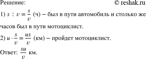 Изображение На рисунке 7 изображен график линейной функции y=kx+b. Записать, при каких значениях x значения...