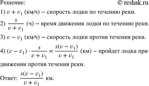 Изображение С помощью графика функции найти, при каких значениях x значения функции положительны, отрицательны, больше 1, меньше 1:  1) y=2x+4;  2) y=3x-9;  3) y=-2x-8;  4)...