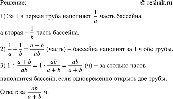 Изображение Упр.90 ГДЗ Колягин Ткачёва 8 класс