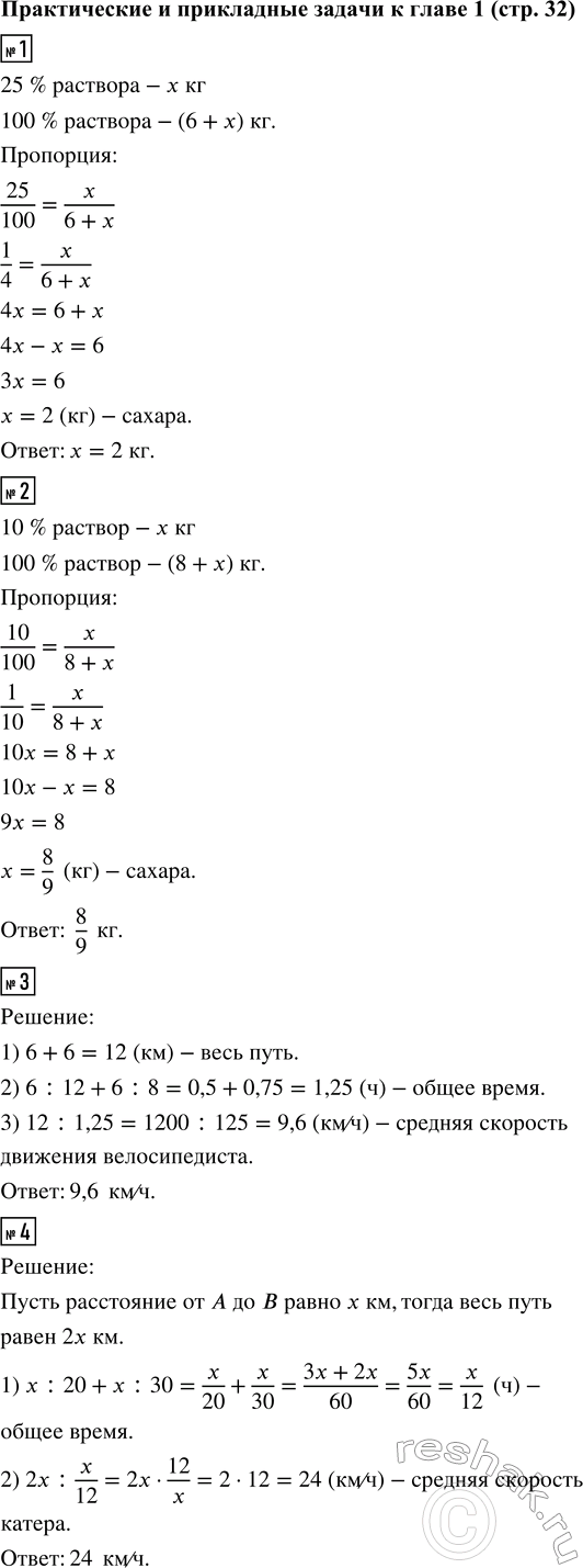 Изображение 1. Волосы на голове человека растут со скоростью примерно 0,4 мм в сутки. Определить...