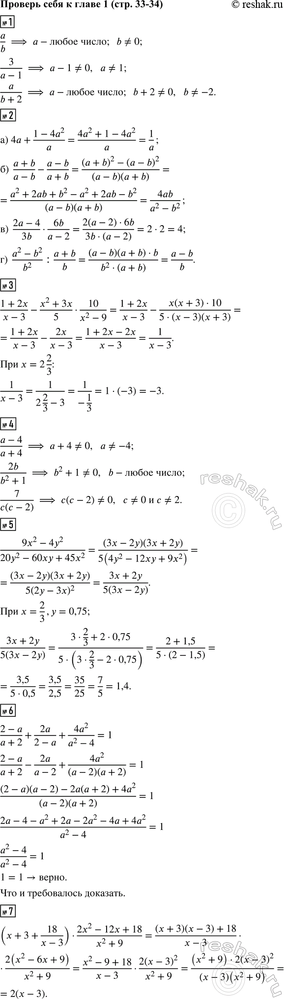 ����������� 1. ��������, ��� ��� ���� ��������� x ����� �����������1/2 x(2x-4)?(x-2)x2. ������ �����������:�) 12-5x>0;  �) 3x-7?4(x+2); �) x/2+(3-x)/40    25-4x>0)+ ...