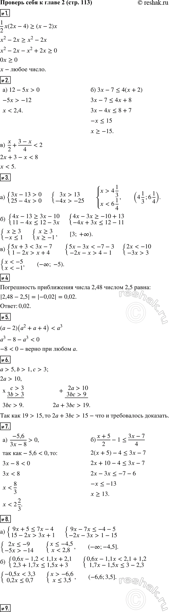 Изображение 1. Представить дробь 4/9 в виде десятичной дроби с точностью до 0,01.  2. Записать в стандартном...