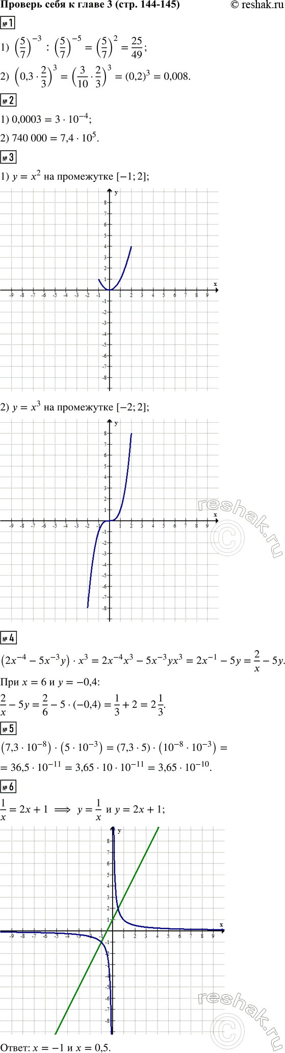 Изображение 1. Сравнить: а) 7 и v48;   б) 2v3  и 3v2.    2. Вычислить: а) v(81•49);  б) v(0,3•120);  в)  v125/v5;  г) v(2 1/4);  д) v((-17)^2 );  е)...