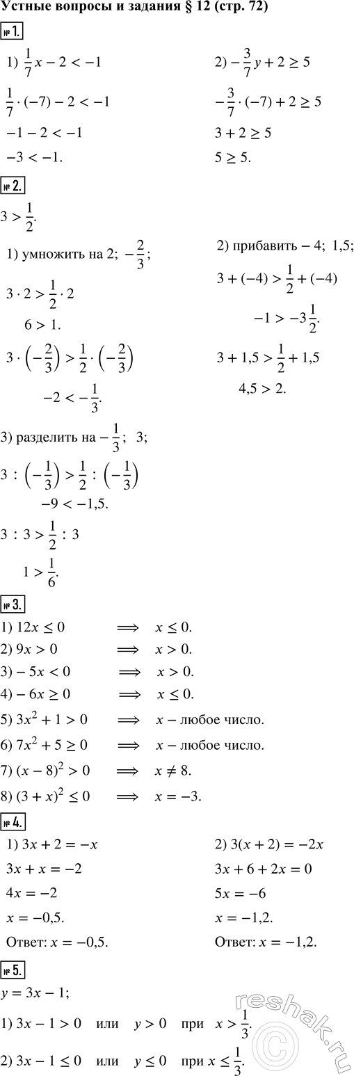 ����������� 1. ��� �������� ������ x=a�h, ��� a - ������������ �������� ����� x? ��� � ���� ������ �������� h?2. ��� � ������� �������� ����������� ������������ �����������...