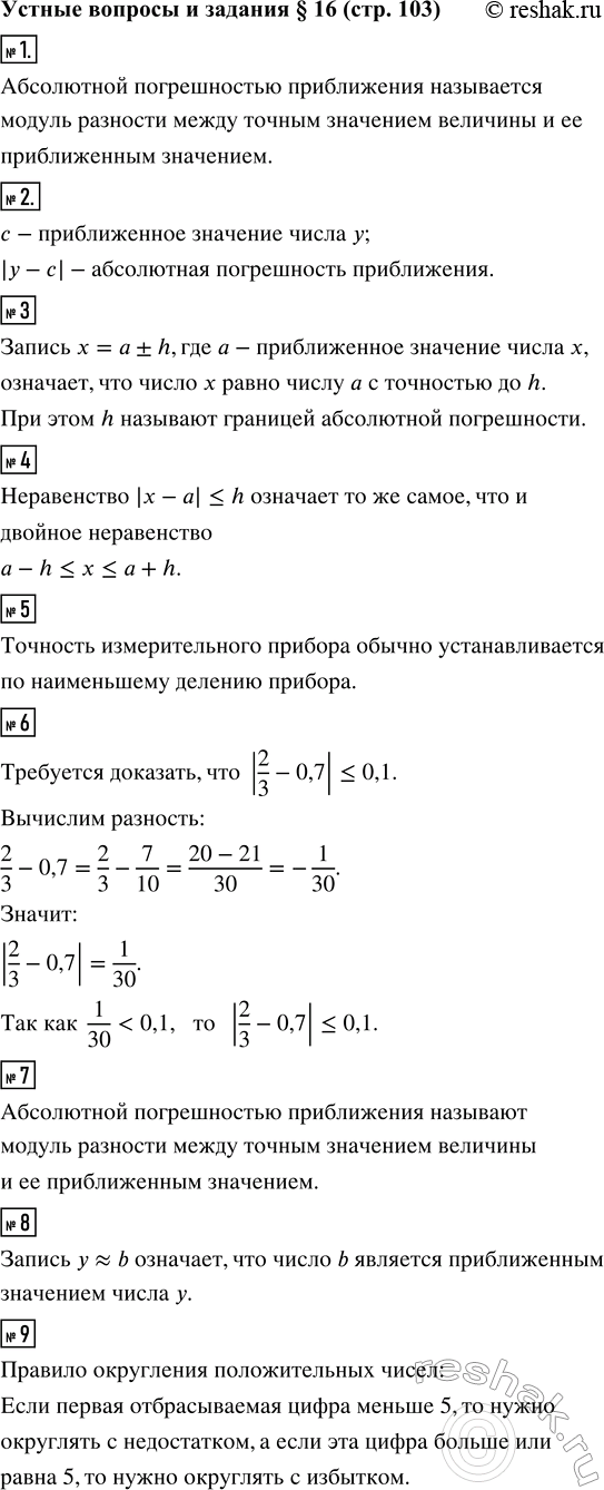 Изображение 1. Сформулировать признаки делимости на 2; 3; 4; 5; 9.  2. Определить, конечной или бесконечной...