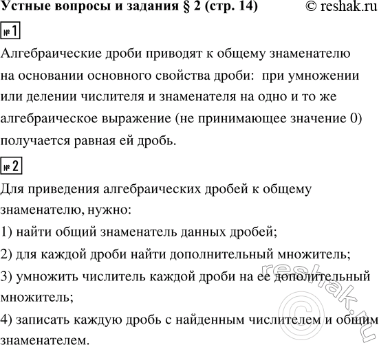 Изображение 1. Привести пример сравнения числовых значений величин в парктической деятельности...