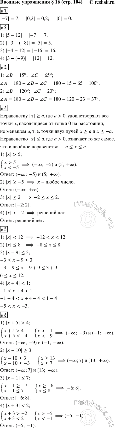 Изображение 1. Округлить до тысячных число 38,2945;  4,1854;  5,74009;  17,0699.  2. Известно, что в записях приближенных...
