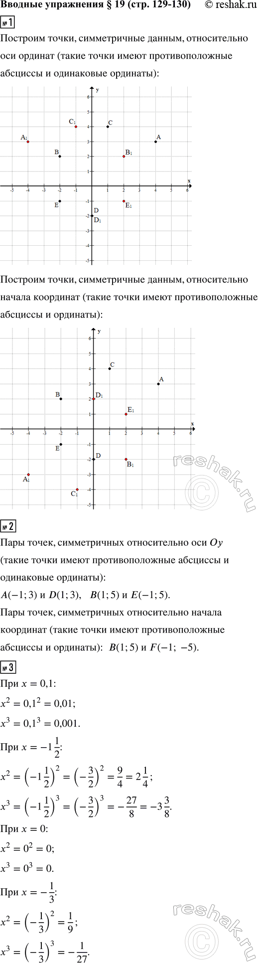 Изображение 1. Найти x+y и x-y, если:  1) x?2,4;  y?0,356;     2) x?3,08;  y?2,0.    2. Используя МК, найти x·y и x^2, если:  1) x?0,806;  y?2,3;    ...