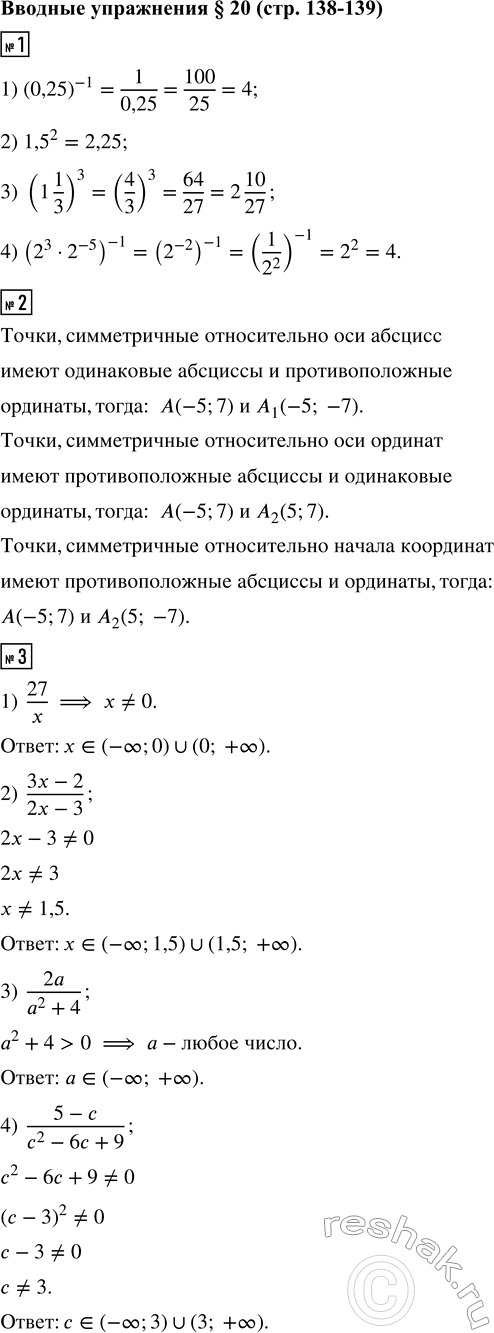 Изображение 1. Вычислить: 1) ?10?^2;  ?0,1?^2;  (3/7)^2;  (-1 1/2)^2;  2) 10+4•(-7);  -3•15-8.   2. Сравнить: 1) ?27?^2  и  ?27,1?^2;   2) (3/8)^2  и ...
