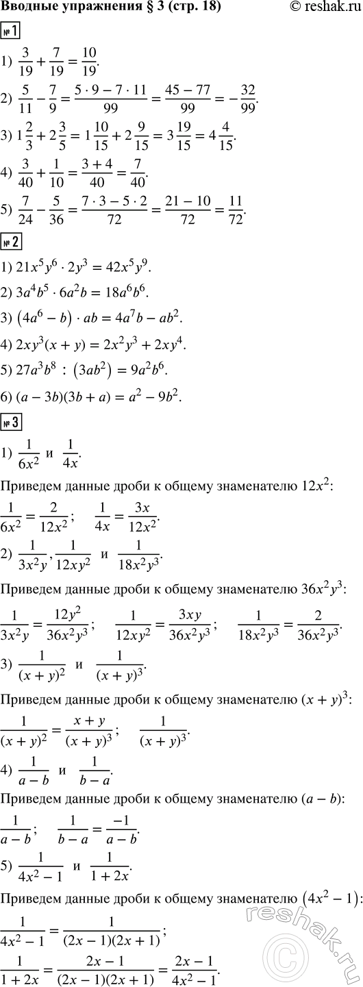 Изображение 1. Сравнить числа:  1) -1 и 0,7;          2) 1,9 и -0,9;        3) -8,7 и -8,6;  4) -3,45 и -3,46;     5) 1 5/9 и 1 4/9;     6) 7/8 и 7/9.  2....
