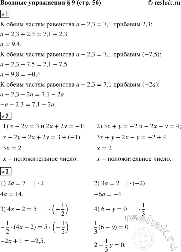 Изображение 1. Решить неравенство: 1) 3x+5>1-x;     2) 5-2x?4x-1.    2. Изобразить на числовой оси множество решений...