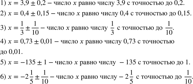  207.   :1) x=3,90,2;  2) x=0,40,15;  3) x=1/31/10; 4) x=0,730,01; 5) x=-1351;  6) x=-2 1/51/10....