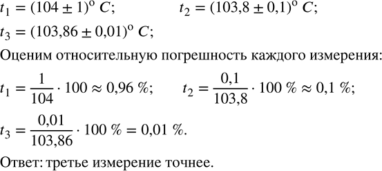  231.            t=(1041)^  C,   t=(103,80,1)^  C,    t=(103,860,01)^ ...