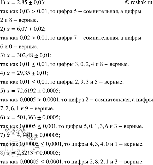  239.     x=ah        a, :1) x=2,850,03; 2) x=6,070,02; 3) x=302,480,01; 4)...