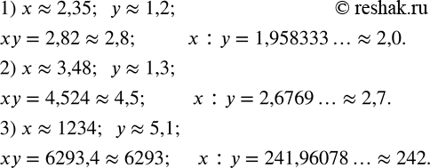  243.    2    xy  x:y, :1) x?2,35;  y?1,2; 2) x?3,48;  y?1,3; 3) x?1234;  y?5,1....
