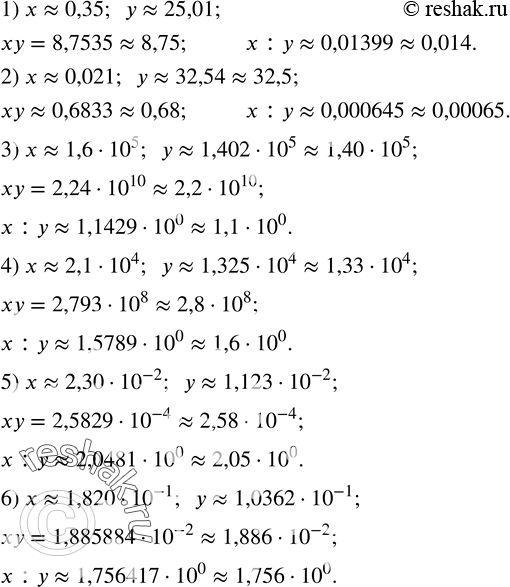  245.    xy  x:y, :1) x?0,35;  y?25,01; 2) x?0,021;  y?32,54; 3) x?1,6?10?^5;  y?1,402?10?^5; 4) x?2,1?10?^4;  y?1,325?10?^4;...