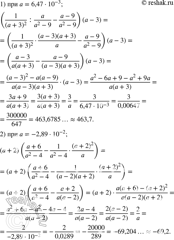  272.           0,1:1) (1/(a+3)^2  :a/(a^2-9)-(a-9)/(a^2-9))(a-3)   a=6,47?10?^(-3); 2)...