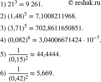  275.       :1) ?21?^3;     2) (1,48)^5;     3) (3,71)^5;    4) (0,082)^6;    5)  1/(0,15)^2 ;    6) ...