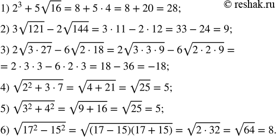  311. :1) 2^3+5v16;  2) 3v121-2v144;  3) 2v(327)-6v(218);  4) v(2^2+37);  5) v(3^2+4^2 );  6) v(?17?^2-?15?^2 ). ...