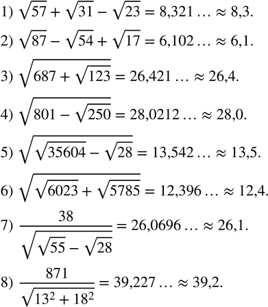  324.       0,1:1) v57+v31-v23; 2) v87-v54+v17;  3) v(687+v123) ;  4) v(801-v250) ;  5) v(v35604-v28) ;  6)...
