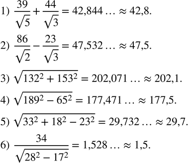  325.     0,1  :1)  39/v5+44/v3;  2)  86/v2-23/v3;  3) v(?132?^2+?153?^2 );  4) v(?189?^2-?65?^2 );  5)...