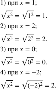  328.    v(x^2 ) :1) x=1;   2) x=2;   3) x=0;    4)...