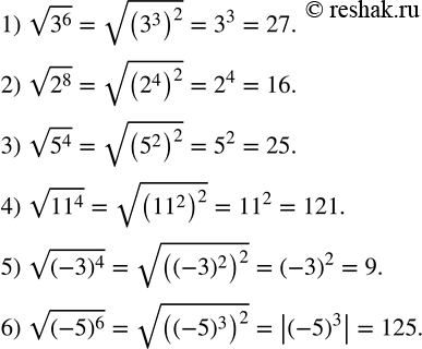  329. : 1) v(3^6 );  2) v(2^8 );  3) v(5^4 );  4) v(?11?^4 ); 5) v((-3)^4 );  6) v((-5)^6 ).  ...