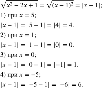  331.    v(x^2-2x+1) :1) x=5;  2) x=1;  3) x=0;  4)...
