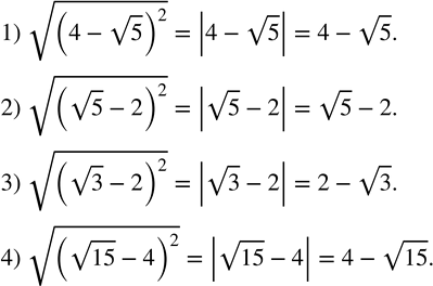  335. :1) v((4-v5)^2 ); 2) v((v5-2)^2 ); 3) v((v3-2)^2 ); 4) v((v15-4)^2 ). ...