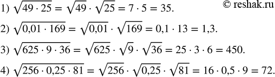  340. :1) v(4925);      2) v(0,01169);    3) v(625936);     4) v(2560,2581). ...
