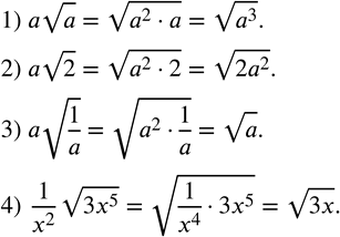  351.      (   ):1) ava; 2) av2; 3) av(1/a); 4) 1/x^2  v(3x^5 ). ...