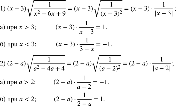  370.  :1) (x-3) v(1/(x^2-6x+9))  :  ) x>3;  ) x2;  )...