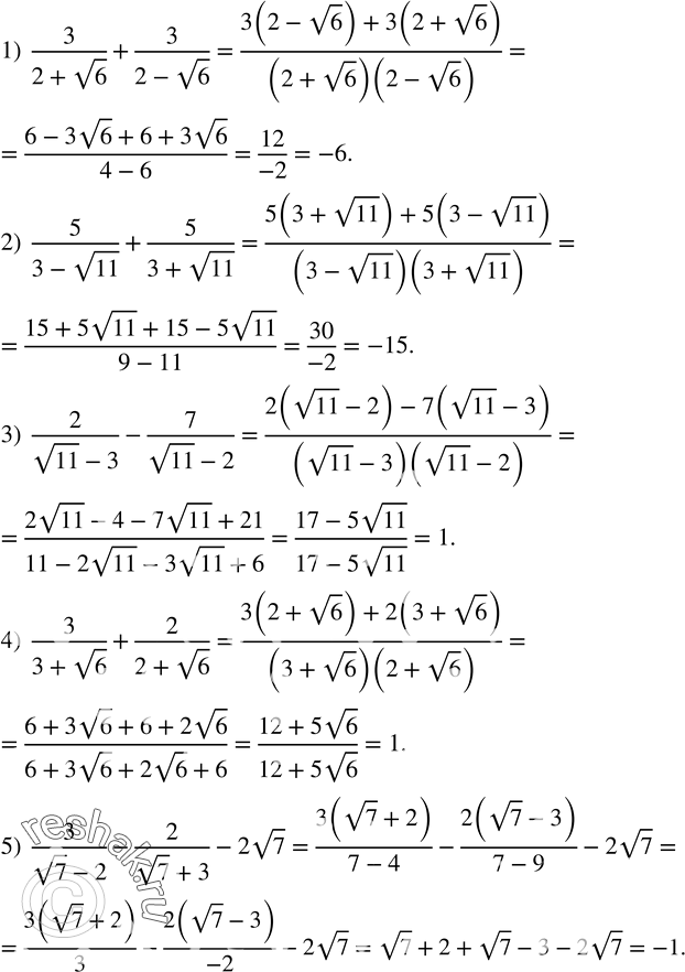  371. :1)  3/(2+v6)+3/(2-v6); 2)  5/(3-v11)+5/(3+v11);  3)  2/(v11-3)-7/(v11-2);  4)  3/(3+v6)+2/(2+v6);  5)  3/(v7-2)-2/(v7+3)-2v7. ...