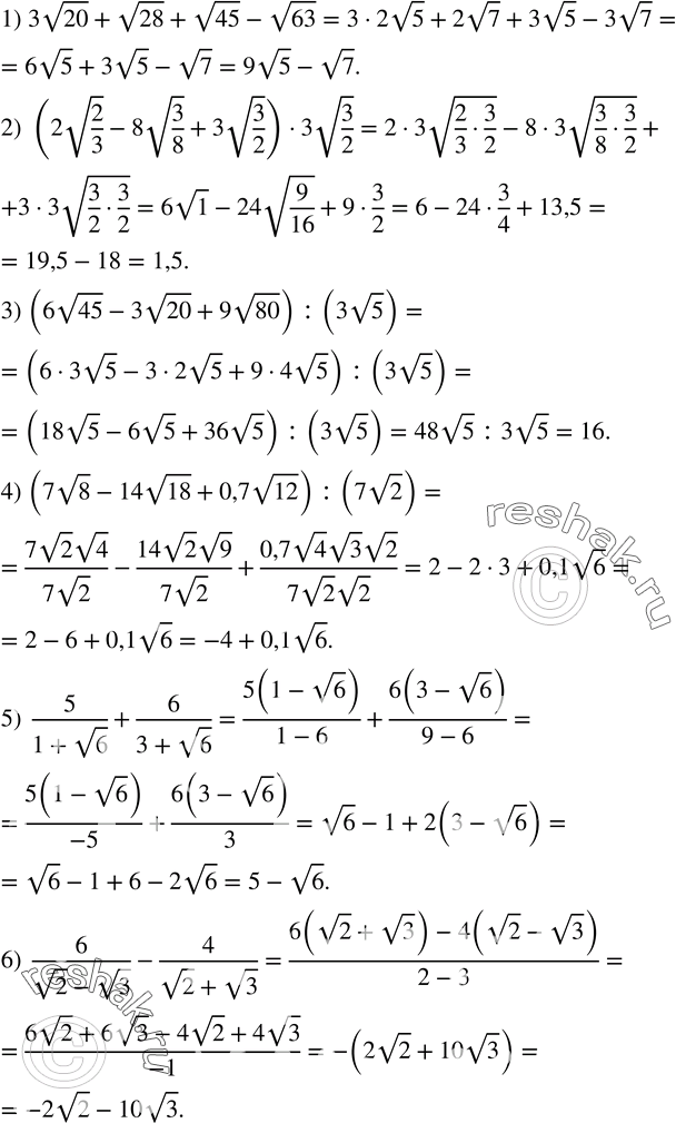  383. :1) 3v20+v28+v45-v63; 2) (2v(2/3)-8v(3/8)+3v(3/2))3v(3/2); 3) (6v45-3v20+9v80) :(3v5); 4) (7v8-14v18+0,7v12) :(7v2); 5)  5/(1+v6)+6/(3+v6); 6)...