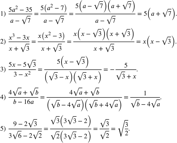  384.  :1)  (5a^2-35)/(a-v7); 2)  (x^3-3x)/(x+v3); 3)  (5x-5v3)/(3-x^2 );  4)  (4va+vb)/(b-16a); 5)  (9-2v3)/(3v6-2v2). ...
