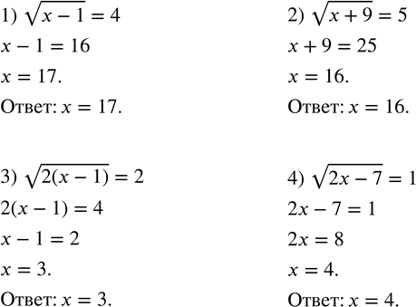  385.  :1) v(x-1)=4; 2) v(x+9)=5; 3) v(2(x-1) )=2; 4) v(2x-7)=1. ...