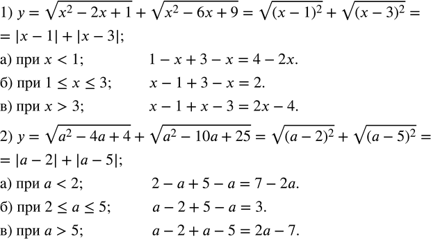  387.  :1) y=v(x^2-2x+1)+v(x^2-6x+9)    ) x3; 2) y=v(a^2-4a+4)+v(a^2-10a+25)   :  ) a5....