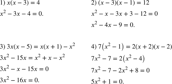  404.      :1) x(x-3)=4; 2) (x-3)(x-1)=12; 3) 3x(x-5)=x(x+1)-x^2; 4) 7(x^2-1)=2(x+2)(x-2). ...