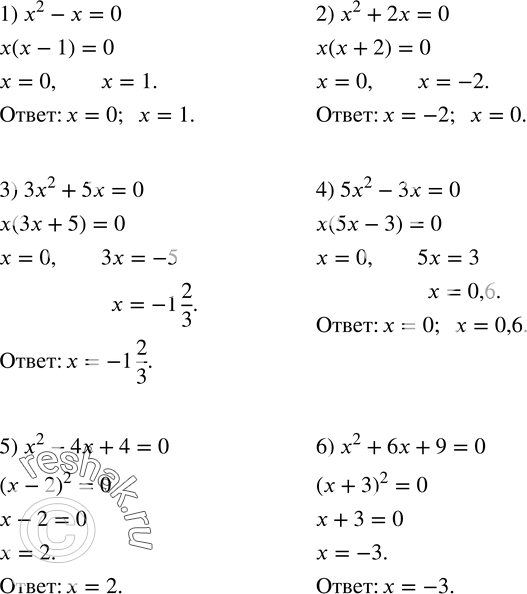  410.   ,      :1) x^2-x=0; 2) x^2+2x=0; 3) 3x^2+5x=0; 4) 5x^2-3x=0; 5) x^2-4x+4=0; 6) x^2+6x+9=0. ...