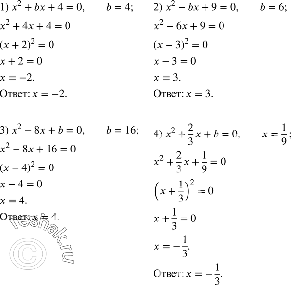  414.     b,         ,    :1) x^2+bx+4=0; 2)...