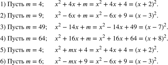  428.     m,        :1) x^2+4x+m; 2) x^2-6x+m; 3) x^2-14x+m; 4) x^2+16x+m; 5)...