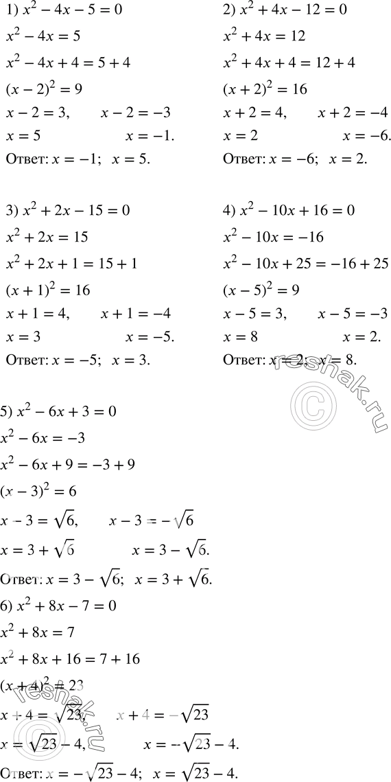  429.      :1) x^2-4x-5=0; 2) x^2+4x-12=0; 3) x^2+2x-15=0; 4) x^2-10x+16=0; 5) x^2-6x+3=0; 6) x^2+8x-7=0. ...