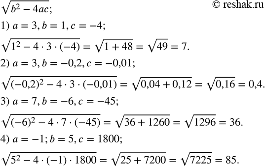  433.    v(b^2-4ac) :1) a=3,b=1,c=-4; 2) a=3,b=-0,2,c=-0,01; 3) a=7,b=-6,c=-45; 4) a=-1;b=5,c=1800. ...